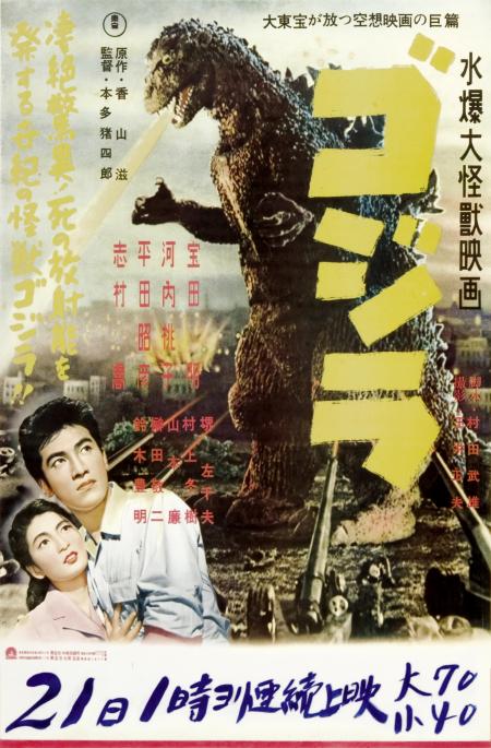 Kaiju Ταινία Λίστα 